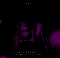 Album cover for Abandon all words at a stroke so that prayer can come spilling out by Keiji Haino